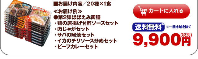 カートに入れる