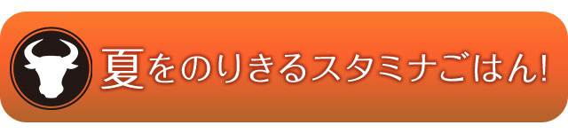 今週のこれ食べて！