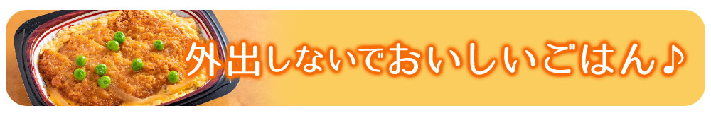 今週のこれ食べて！