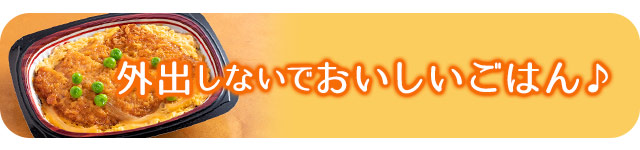 今週のこれ食べて！