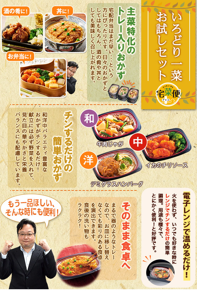 今週のこれ食べて！