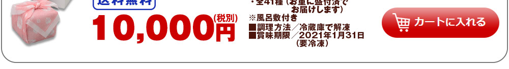 カートに入れる