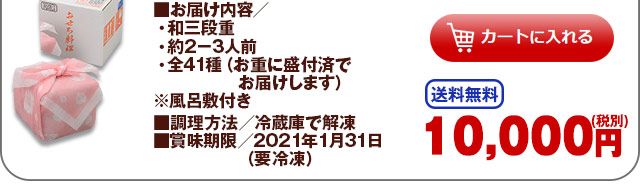 カートに入れる