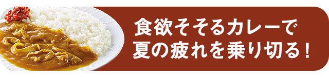 今週のこれ食べて！
