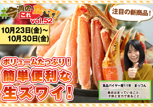 今週のこれ食べて！