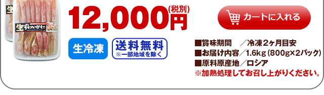 カートに入れる