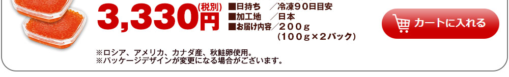 カートに入れる