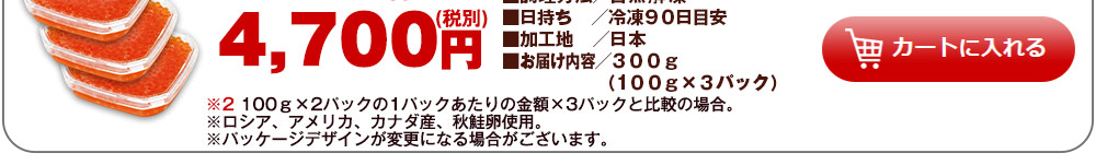 カートに入れる