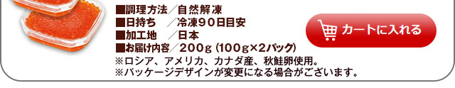 カートに入れる