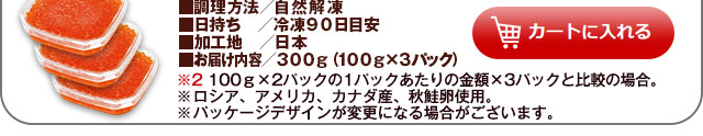 カートに入れる
