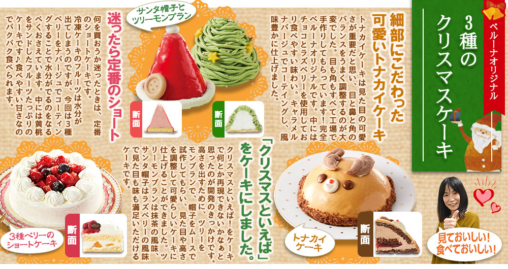 今週のこれ食べて！