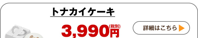 詳しくはこちら