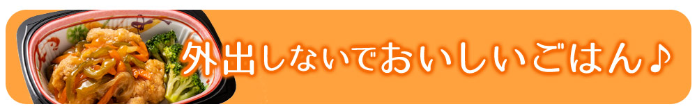 今週のこれ食べて！