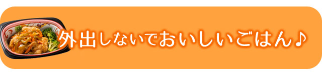 今週のこれ食べて！