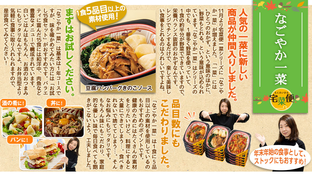 今週のこれ食べて！