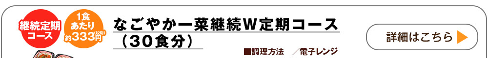 詳しくはこちら