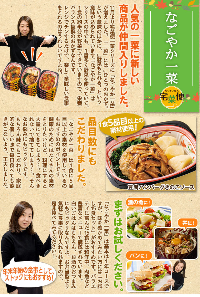 今週のこれ食べて！