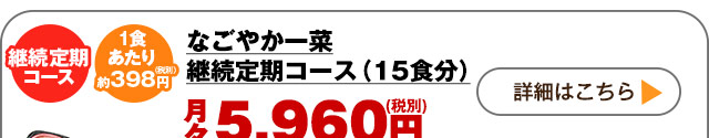 詳しくはこちら