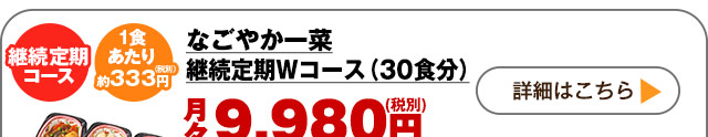 詳しくはこちら