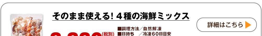 詳しくはこちら