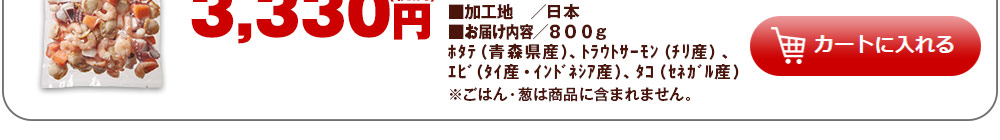 カートに入れる