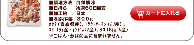 カートに入れる