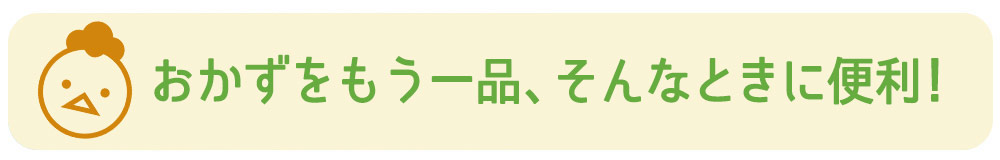 今週のこれ食べて！