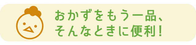 今週のこれ食べて！