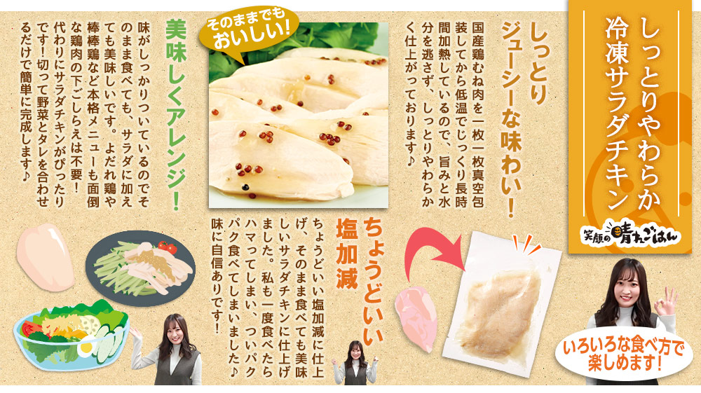 今週のこれ食べて！