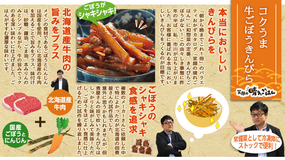 今週のこれ食べて！