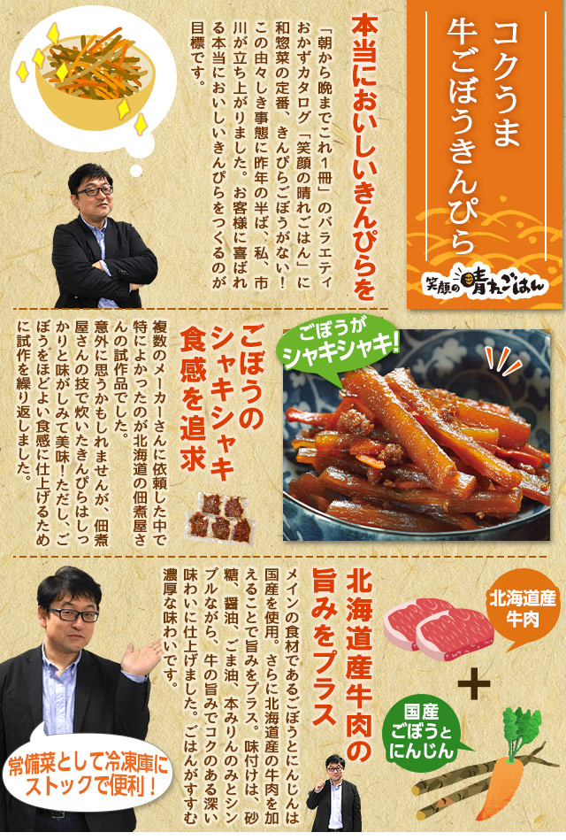 今週のこれ食べて！