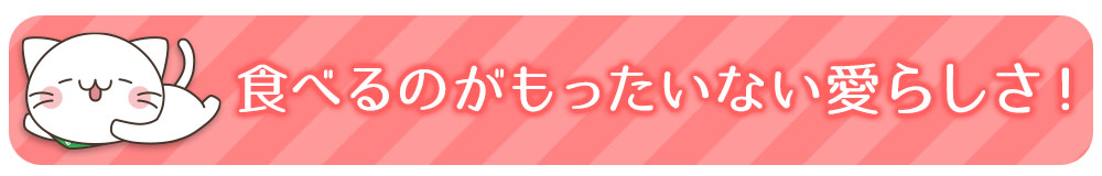 今週のこれ食べて！