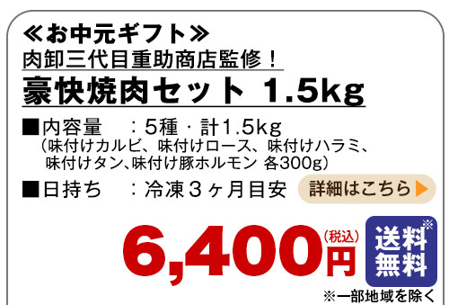 詳しくはこちら