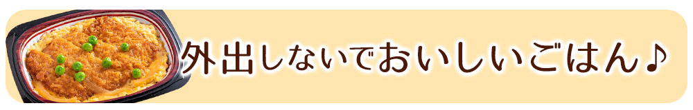 今週のこれ食べて！