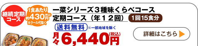 詳しくはこちら