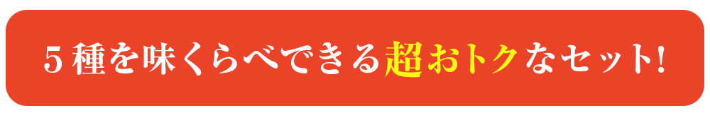 今週のこれ食べて！