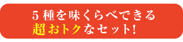 今週のこれ食べて！
