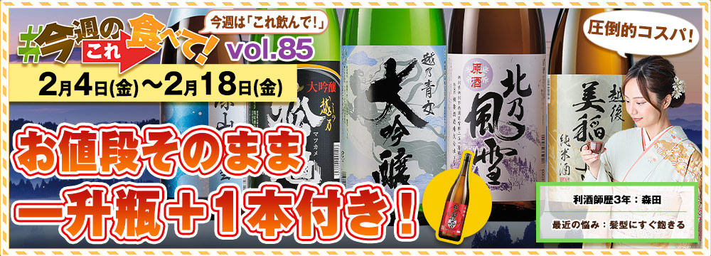 今週のこれ食べて！