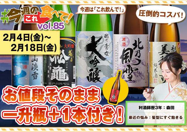 今週のこれ食べて！