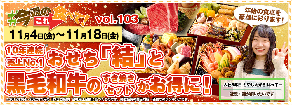 今週のこれ食べて！