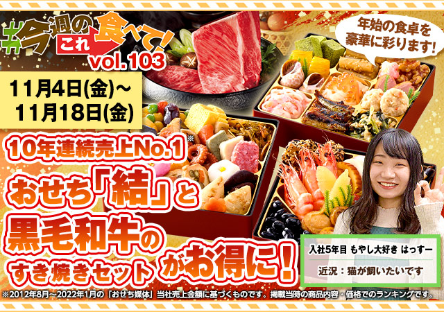 今週のこれ食べて！