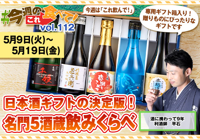 今週のこれ食べて！