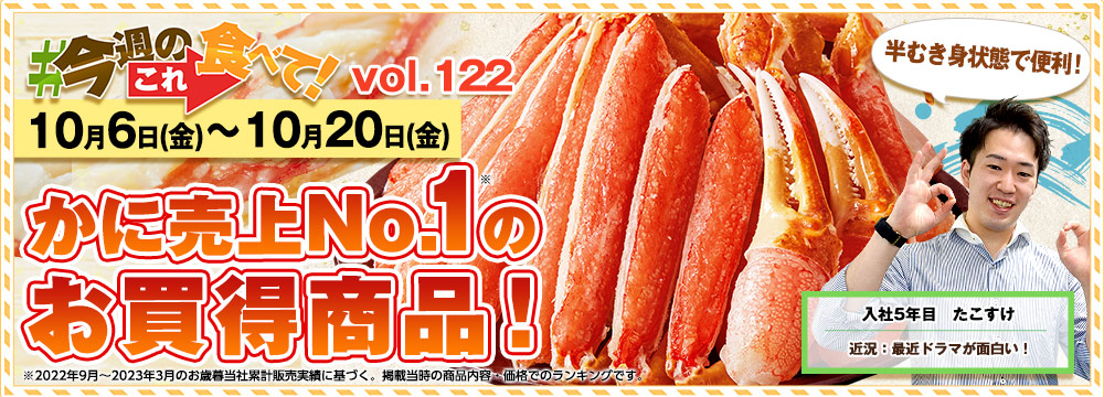 今週のこれ食べて！