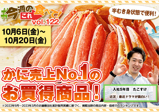 今週のこれ食べて！