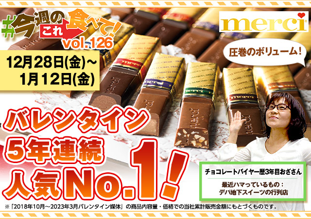 今週のこれ食べて！