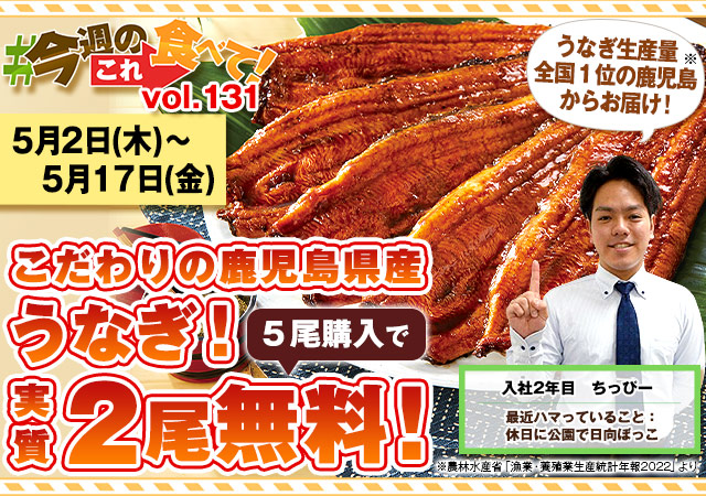 今週のこれ食べて！