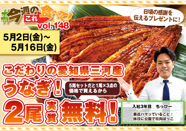 今週のこれ食べて！