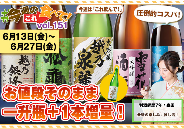 今週のこれ食べて！