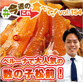 2025_≪お中元ギフト≫数の子松前