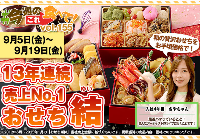 今週のこれ食べて！